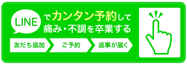 LINEで友達追加